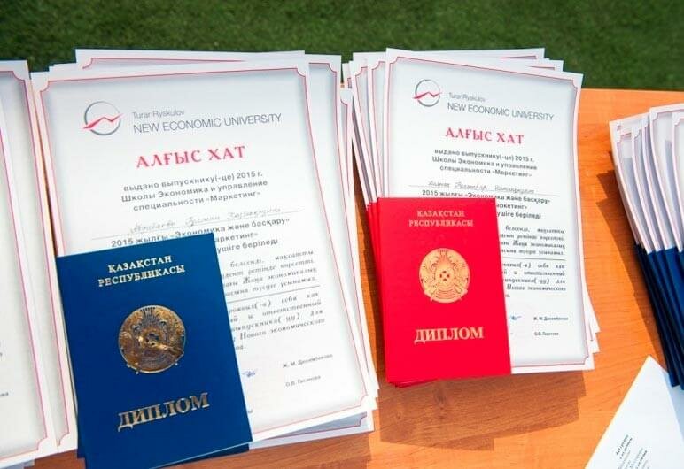 Купить диплом техникума в Казахстане